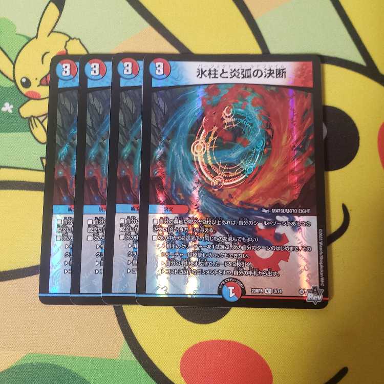 パーフェクト・コールドフレイム パーフェクトコールドフレイム 1枚の