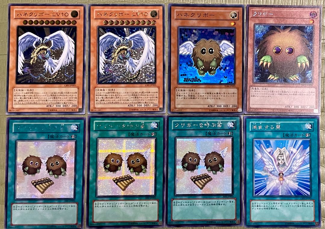 遊戯王 クリボー ハネクリボー LV10 進化する翼 クリボーを呼ぶ笛