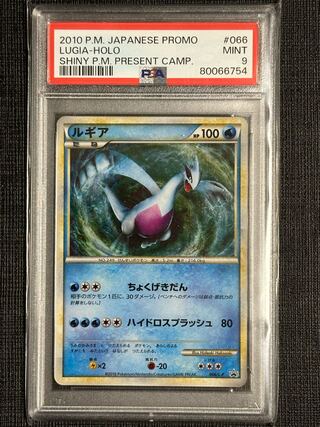 ルギア 色ちがい LEGEND プロモ PROMO 066/L-P 1枚の通販 たかさん