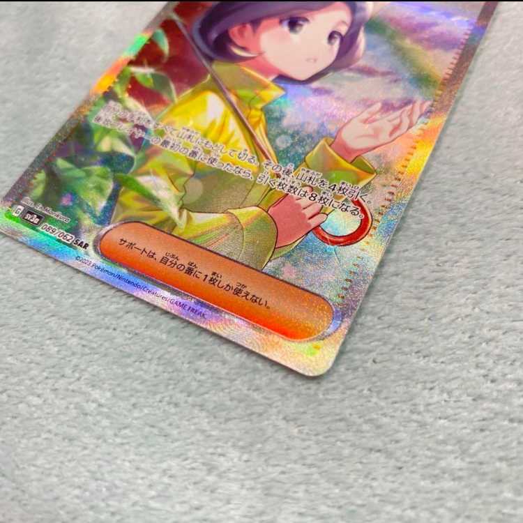 ポケモンカード ポケカ パラソルおねえさん SAR レアレイジングサーフ