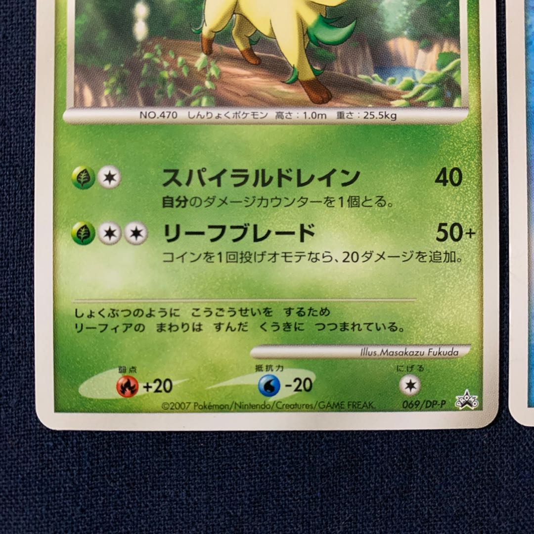 ポケモンカード リーフィア グレイシア プロモ 1枚の通販 わたあめ