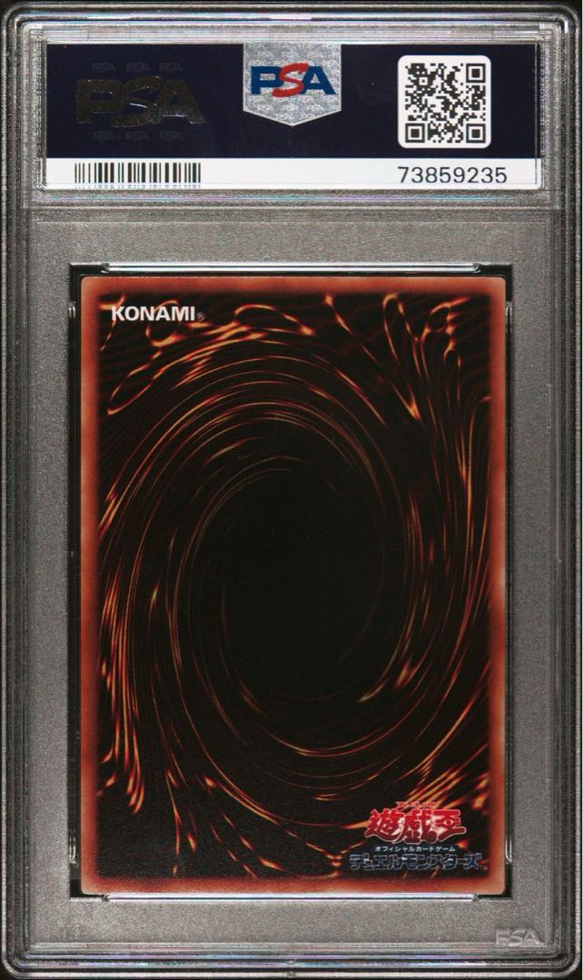 世界に6枚】遊戯王 あまのじゃくの呪い 初期 字レア PSA10 1枚の通販
