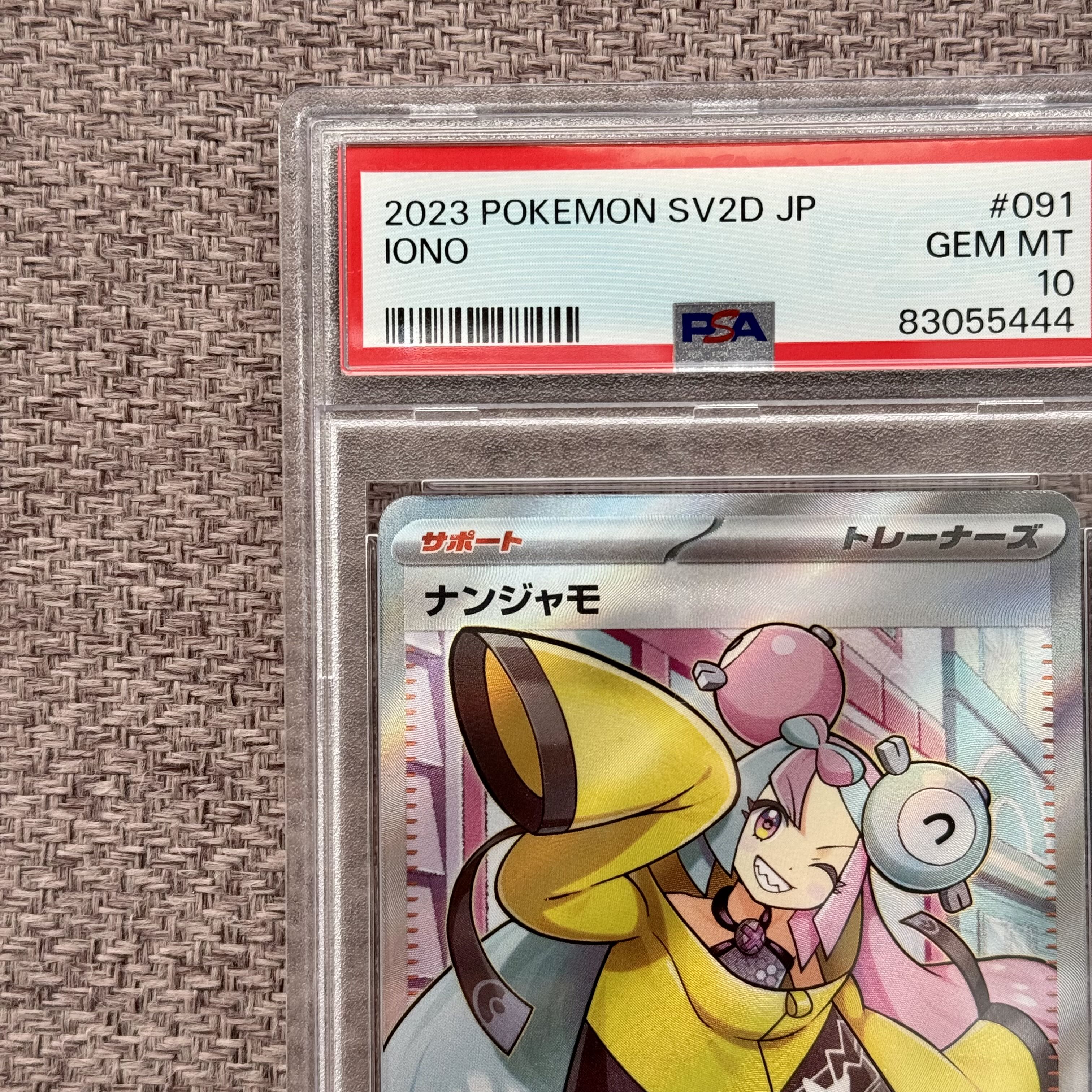 PSA10】ナンジャモ SR 091/071 1枚の通販 RICKEYTHO（158417619） | magi