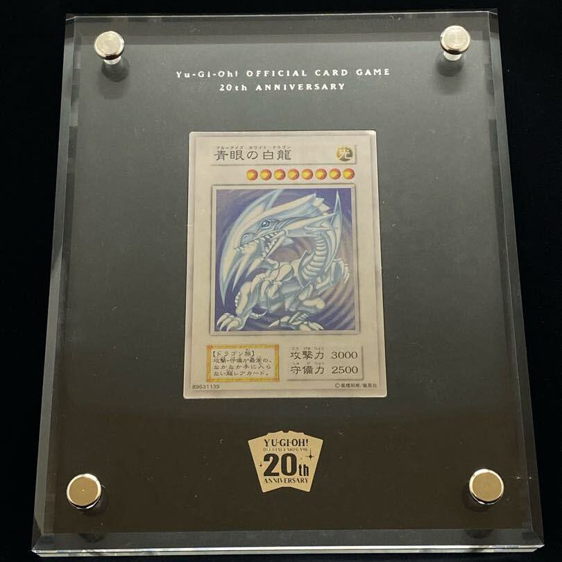 純銀製 青眼の白龍の相場・入手方法・配布枚数は？高騰の後に遊戯王