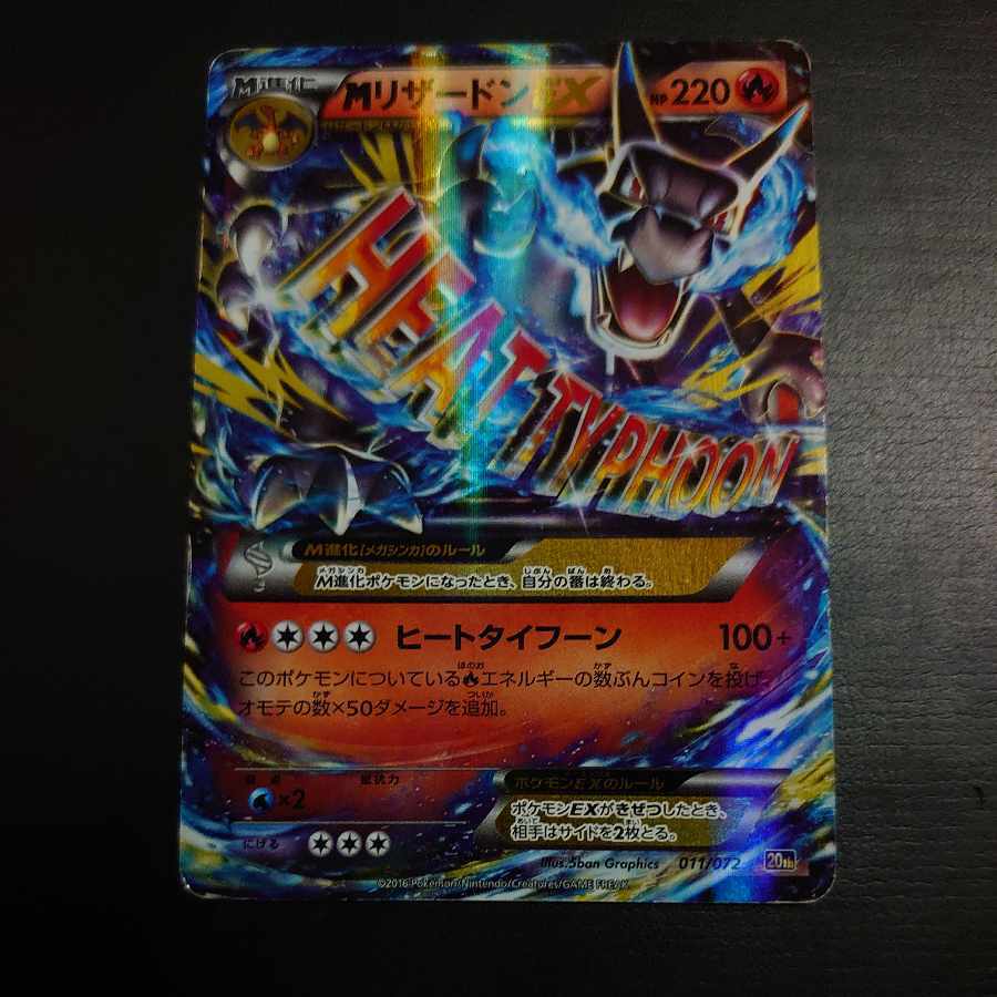 リザードン ex sar」の激安通販 | magi