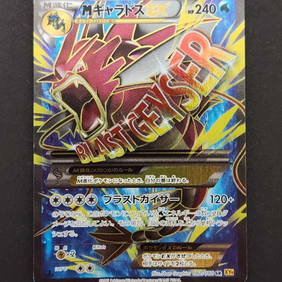 ぎゃらどす」の激安通販 | magi