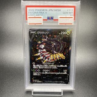PSA10】ギラティナV SR 111/100の新品通販/中古フリマ/取引相場情報 | magi