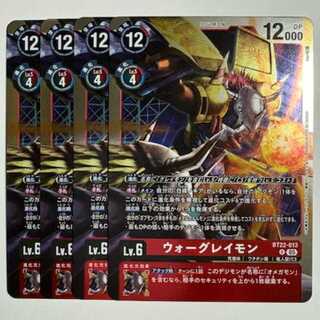 ウォーグレイモン」の激安通販 | magi