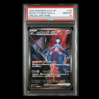 ミュウツーex psa10」の激安通販 | magi