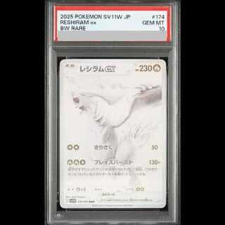 レシラム bwr」の激安通販 | magi