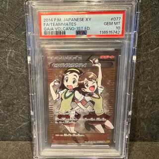 センパイとコウハイ sr psa10」の激安通販 | magi