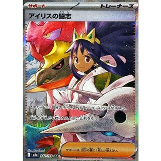 アイリスの闘志」の激安通販 | magi