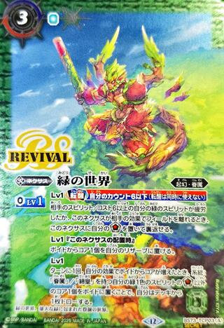 緑の世界」の激安通販 | magi