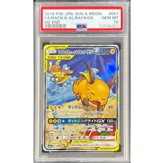 ライチュウ PSA」の激安通販 | magi