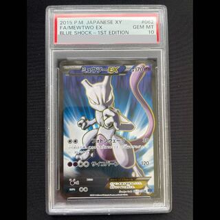 ミュウ&ミュウツー」の激安通販 | magi