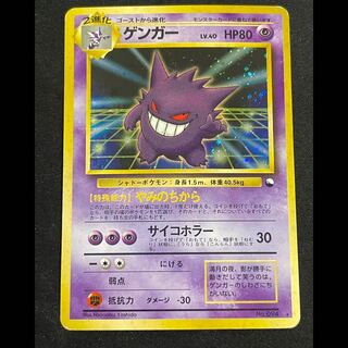 ゲンガー 旧裏」の激安通販 | magi