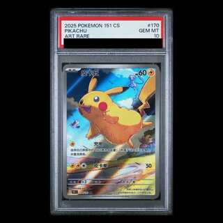 ピカチュウ AR 151」の激安通販 | magi