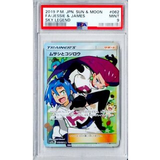 ムサシとコジロウ」の激安通販 | magi