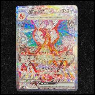 リザードン sar」の激安通販 | magi