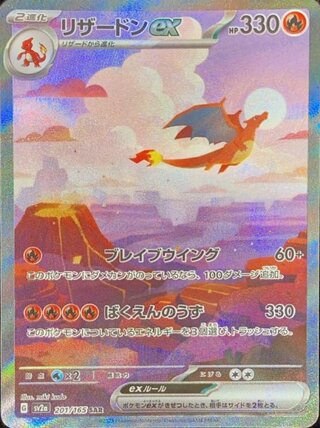 ポケモンカード AR」の激安通販 | magi