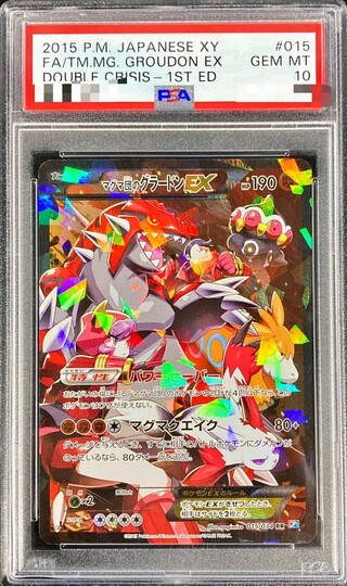 マグマ団のグラードン PSA10 25th グラードン psa10」の激安通販 | magi