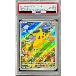 連番 PSA10ピカチュウPROMO 197/SV-P 2枚セット PSA10】ピカチュウ
