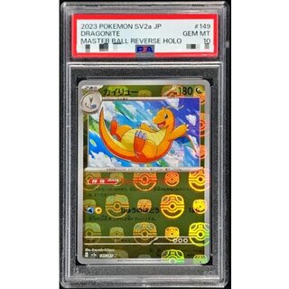 マスターボールミラー PSA10」の激安通販 | magi