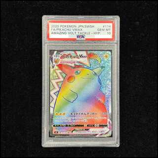 ピカチュウvmax psa10」の激安通販 | magi