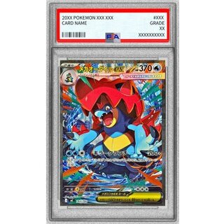 メガオーダイルex」の激安通販 | magi