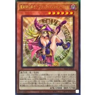 魔術師の弟子-ブラック・マジシャン・ガール」の激安通販 | magi