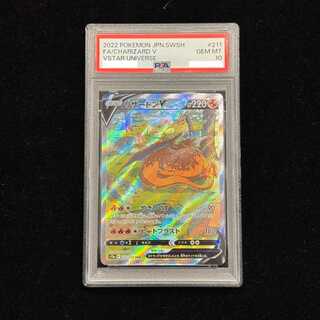 リザードン psa10」の激安通販 | magi