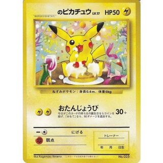 ポケモンカードになったワケ」の激安通販 | magi