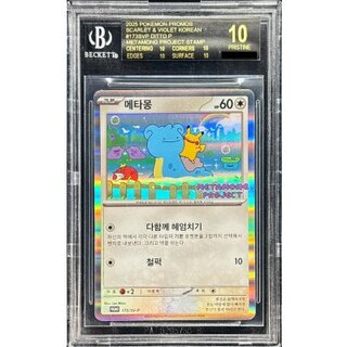 メタモン s」の激安通販 | magi