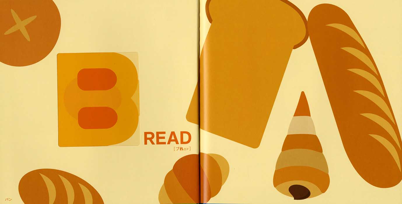 もじかけえほん え？A！ - 偕成社 | 児童書出版社