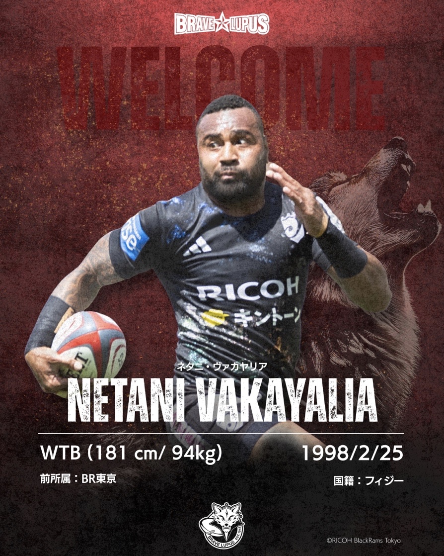 東芝ブレイブルーパス東京、2025-26シーズン新体制・新加入選手および