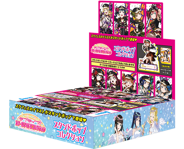 Aqours ｜ ラブライブ！スクールアイドルコレクション – スクコレ