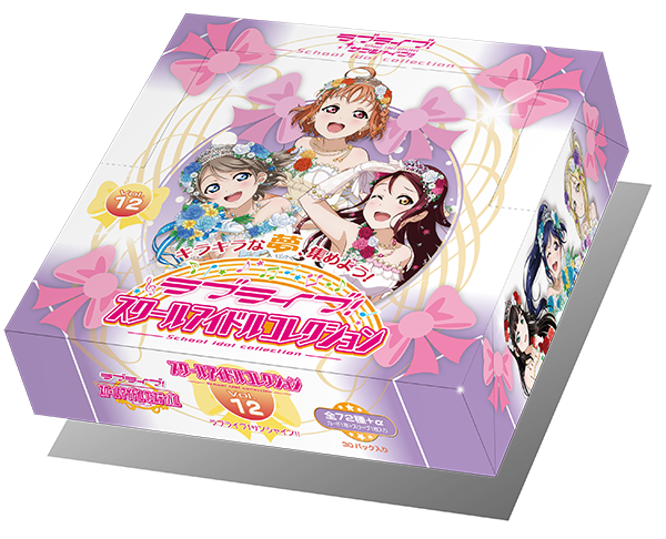 Aqours ｜ ラブライブ！スクールアイドルコレクション – スクコレ