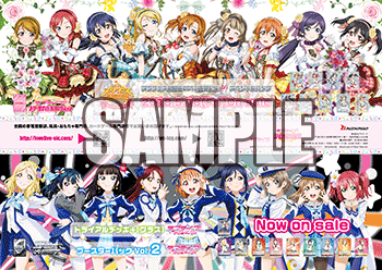 スクフェス感謝祭2018 ～Go！Go！シャンシャンランド～ ｜ ラブライブ