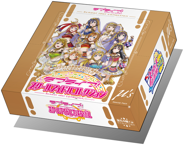 μ's ｜ ラブライブ！スクールアイドルコレクション – スクコレ