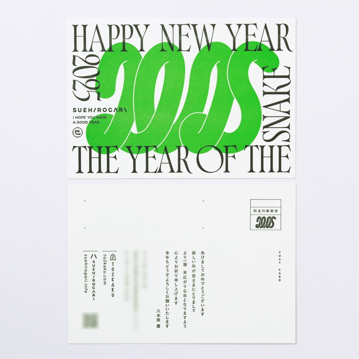 一筆書きのデザインが印象的な年賀状（クッション 0.8mm） | 羽車公式