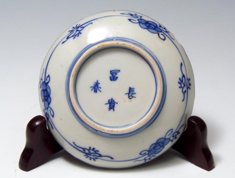 城南骨董-古伊万里 小皿 色絵 富貴長春 383