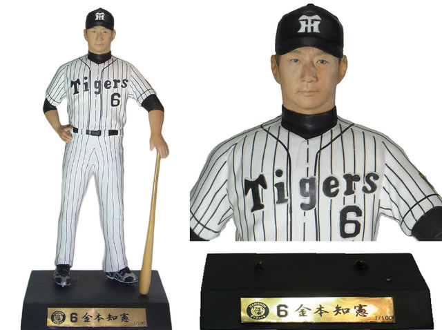 ヒーローフィギュアPJ第1弾】阪神タイガース！金本監督の限定
