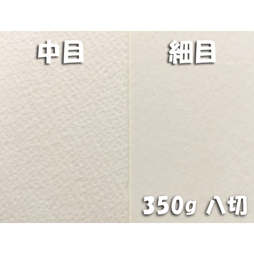 オリオン】ワーグマン水彩紙の通販|紙・イラストボード・ロール紙の