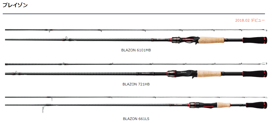 NEW】この感動を皆様に！ダイワ「ブレイゾン」 | 釣具のポイント