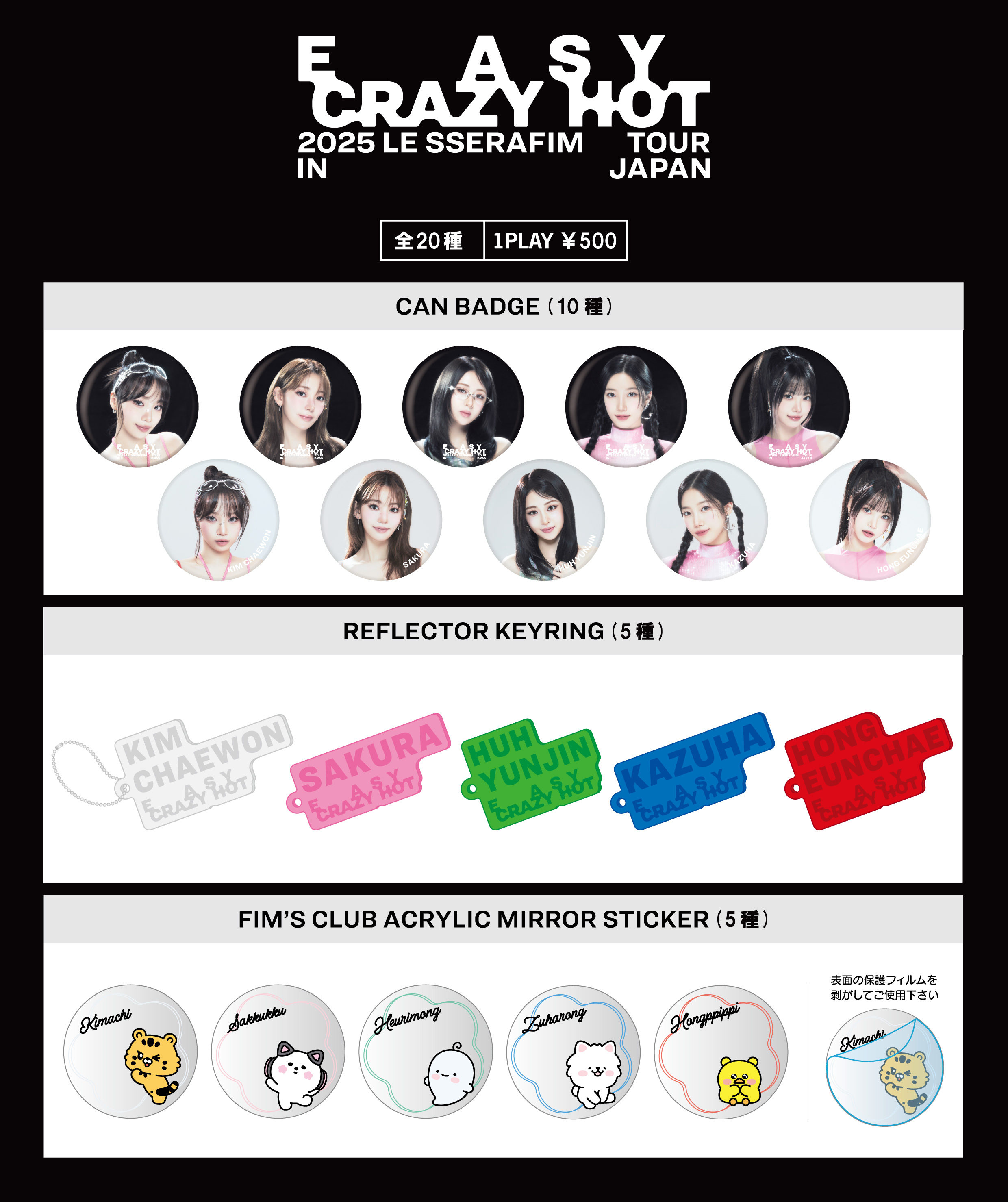 2025 LE SSERAFIM TOUR 'EASY CRAZY HOT' IN JAPAN | LE SSERAFIM