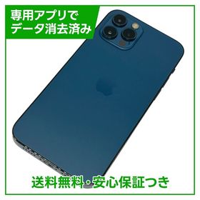 iPhone 12 Pro 256GB ブルー 新品 32,000円 中古 31,899円 | ネット最