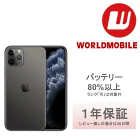 iPhone 11 Pro スペースグレー 新品 35,999円 中古 18,000円 | ネット