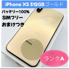 iPhone XS SIMフリー ゴールド 新品 24,900円 中古 13,800円 | ネット