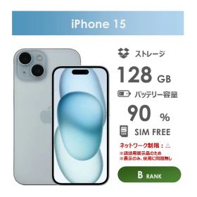 iPhone 15 ブルー 中古 62,800円 | ネット最安値の価格比較 プライスランク