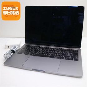 MacBook Pro 2017 13型 新品 41,000円 中古 12,980円 | ネット最安値の